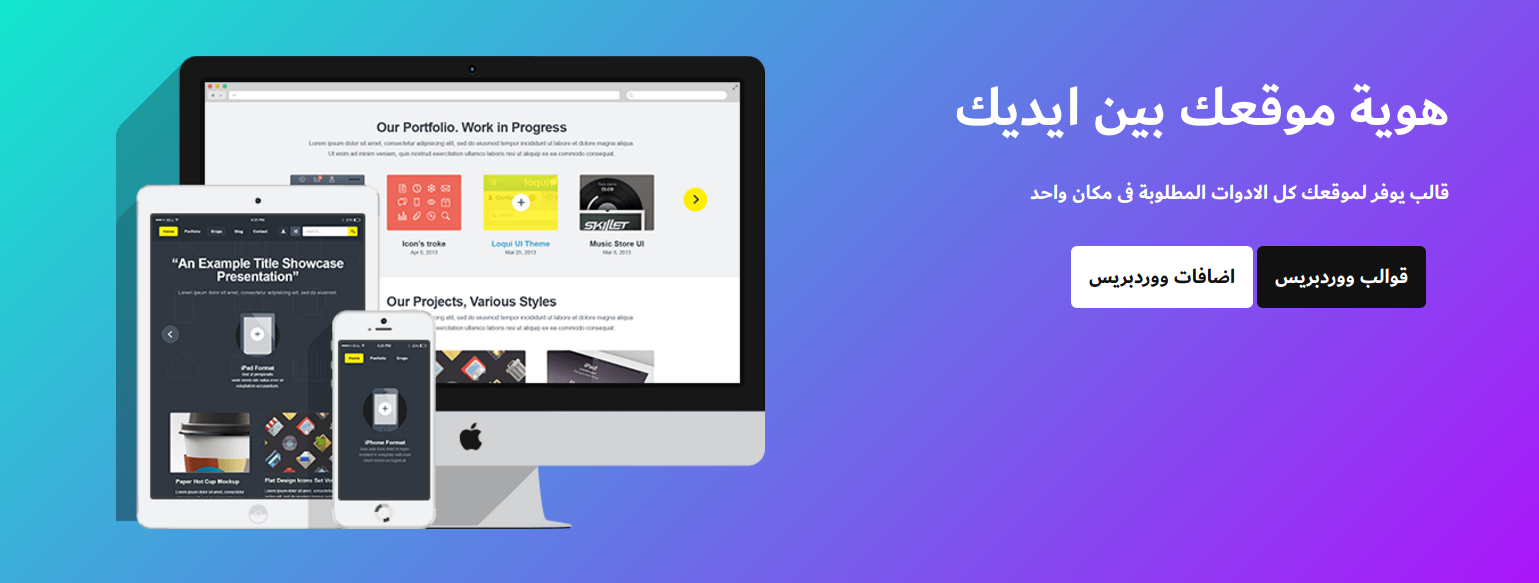 اطلاق موقع قالب اول سوق عربي لأصحاب المواقع 10